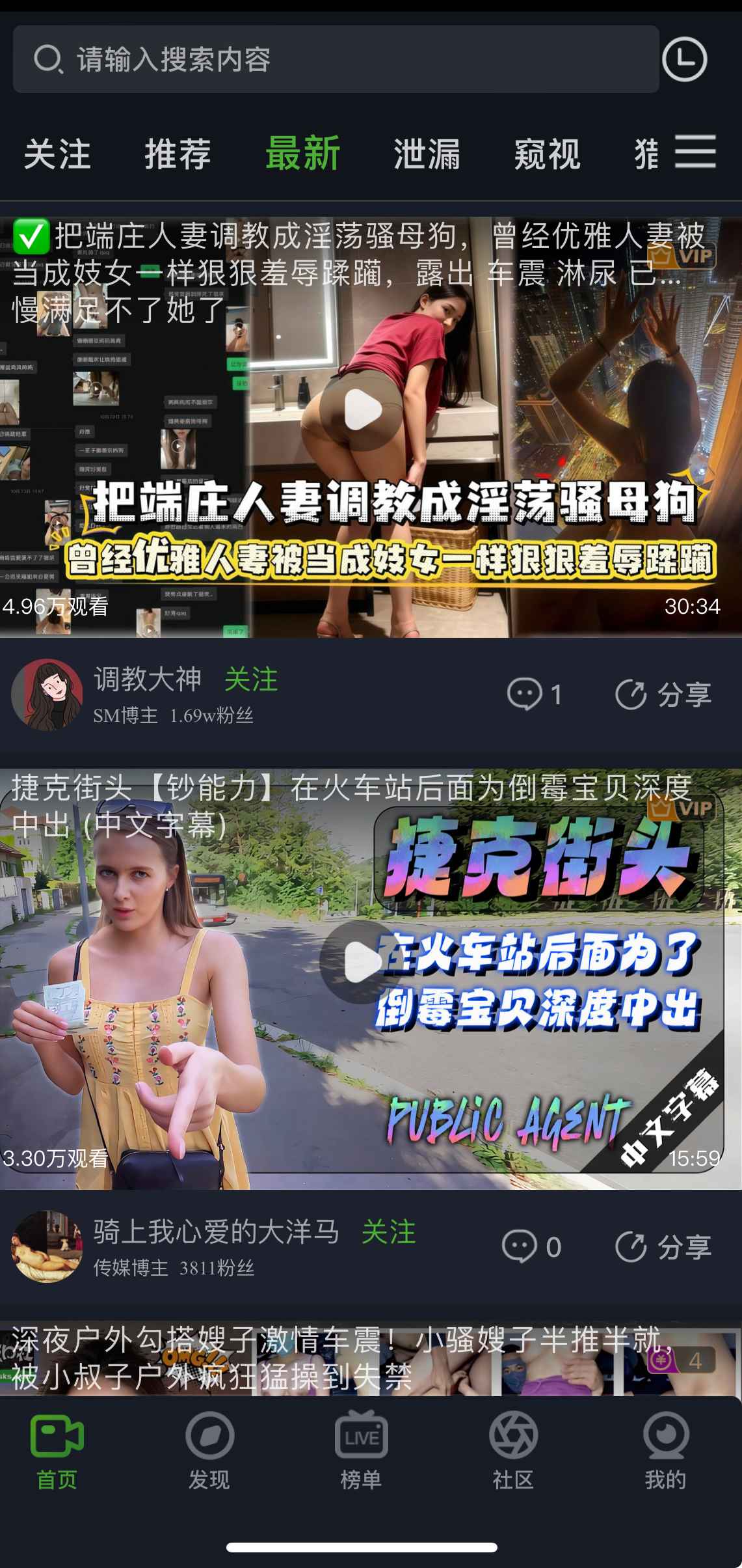 重口社APP最新视频