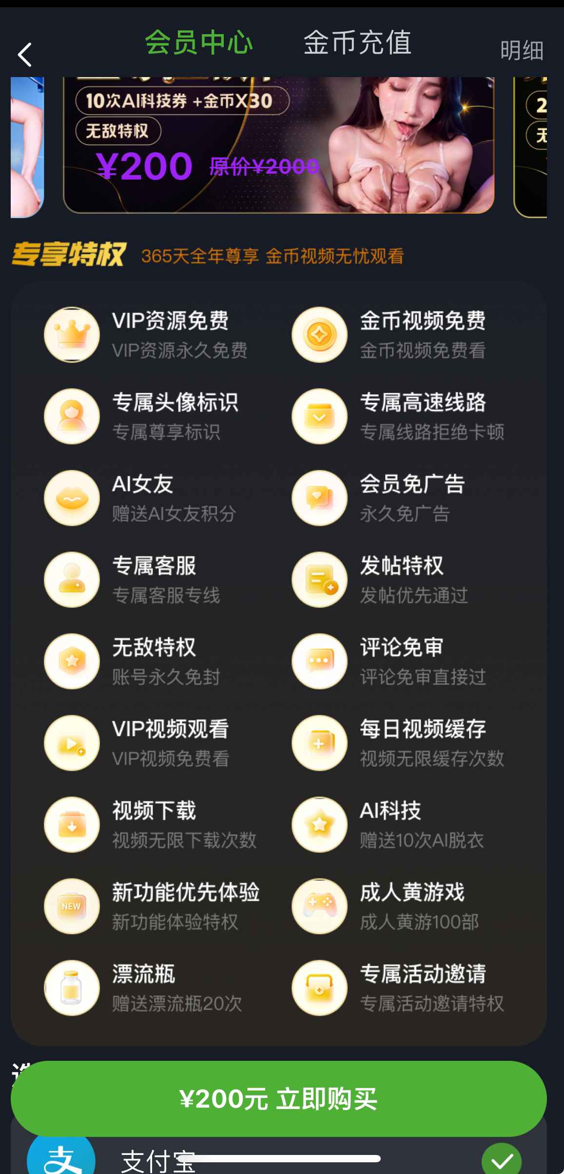 重口社APP会员中心