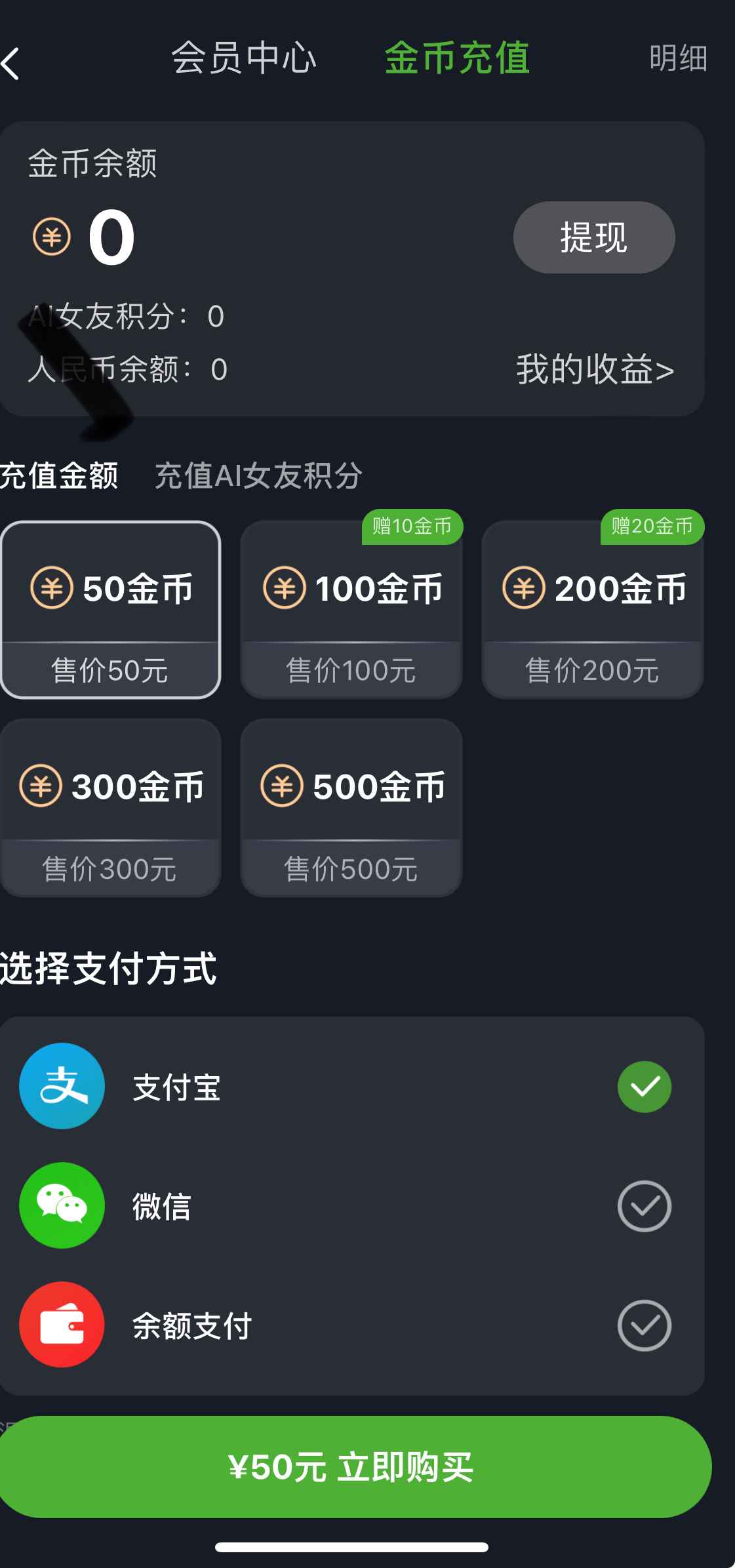 重口社APP金币充值